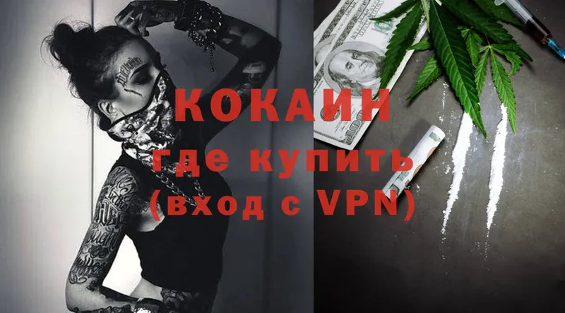 это клад  Бирск  Cocaine Fish Scale 