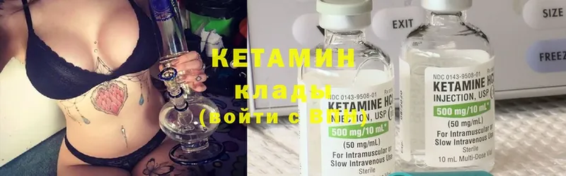 купить   Бирск  Кетамин ketamine 