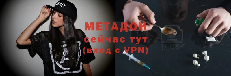 продажа наркотиков  Бирск  Метадон methadone 