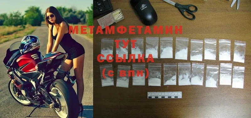 Первитин Methamphetamine Бирск